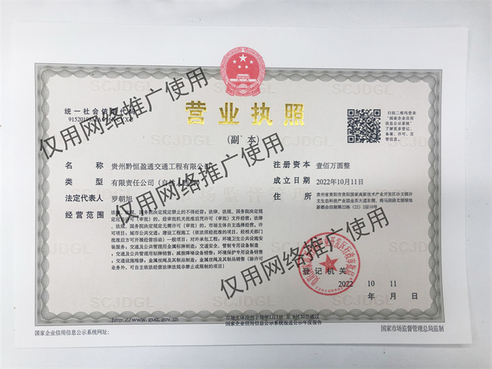 營業(yè)執(zhí)照